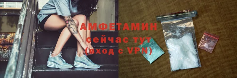 Амфетамин VHQ Абаза