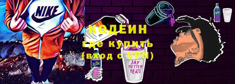 Кодеин напиток Lean (лин)  Абаза 